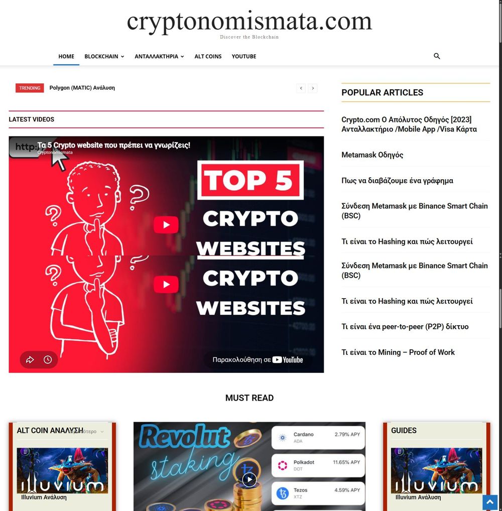 Cryptonomismata