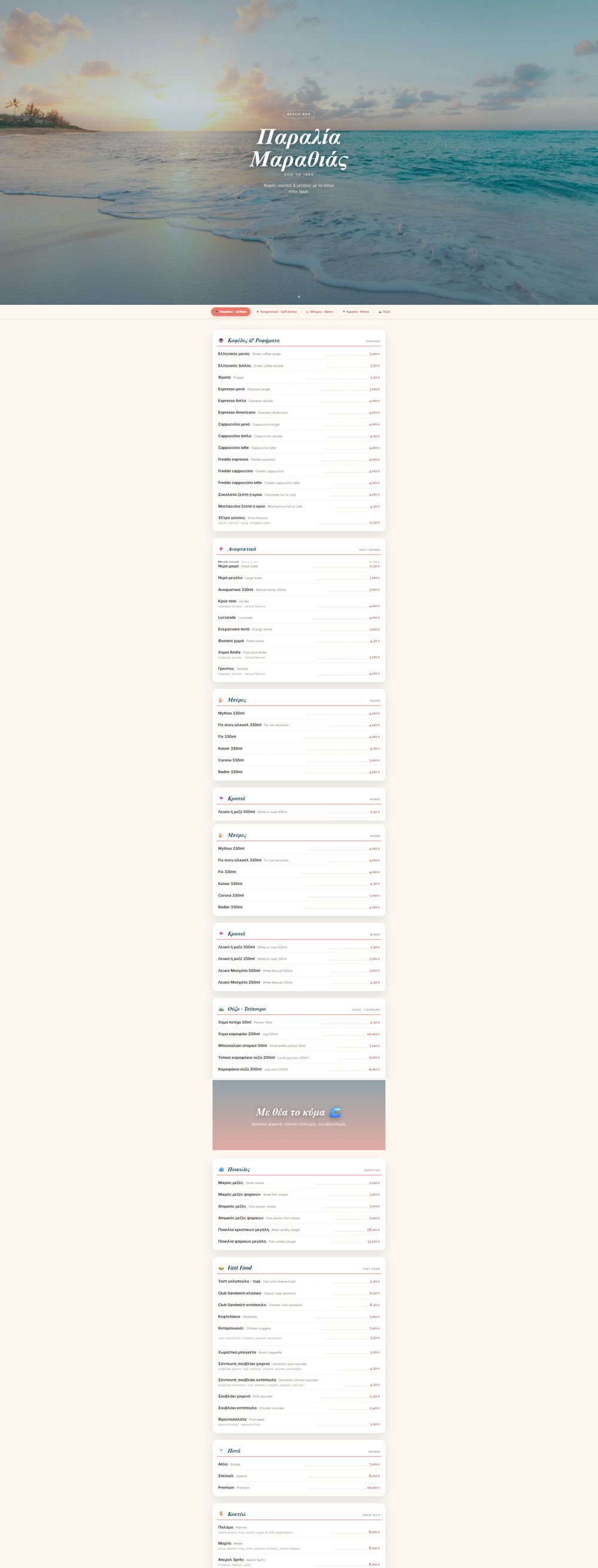 Marathias QR Menu
