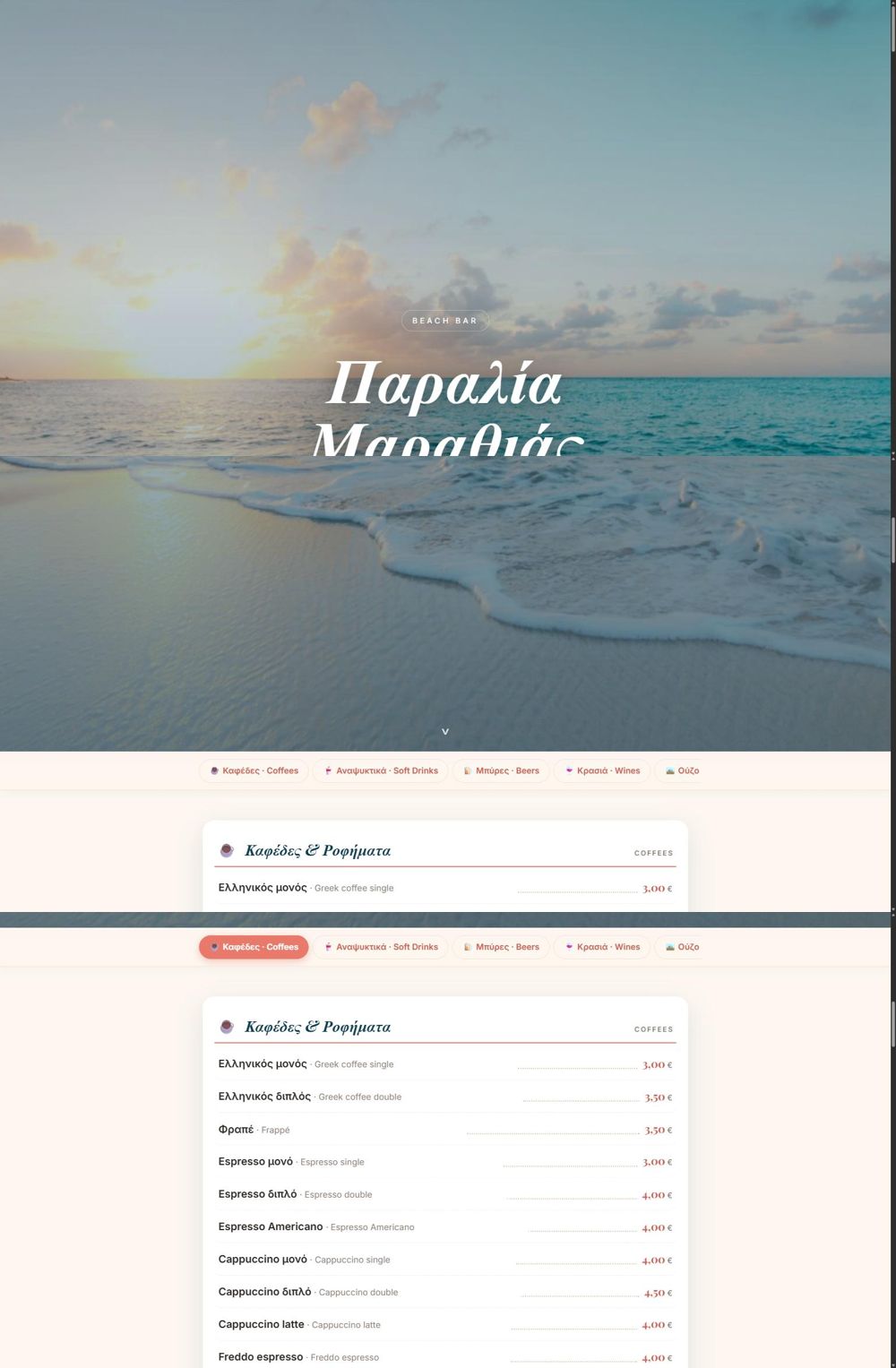 Marathias QR Menu